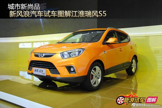 江淮SUV正式命名为瑞风S5 将于明年初上市