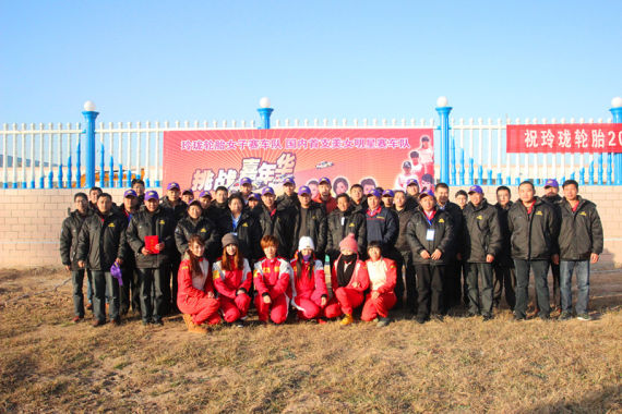 玲珑轮胎杯经销商趣味挑战赛圆满落幕