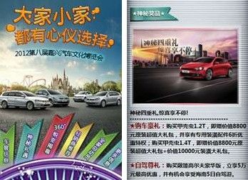 百分通联：移动营销渗透汽车行业的各个角落