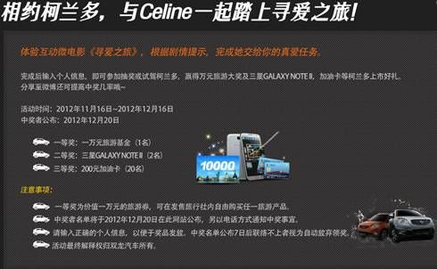 双龙柯兰多汽油版到店 现场互动可赢万元大奖