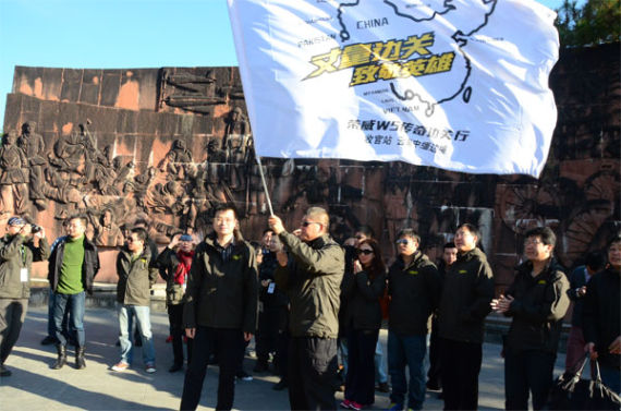 丈量边关收官站启动 荣威W5重返滇缅公路