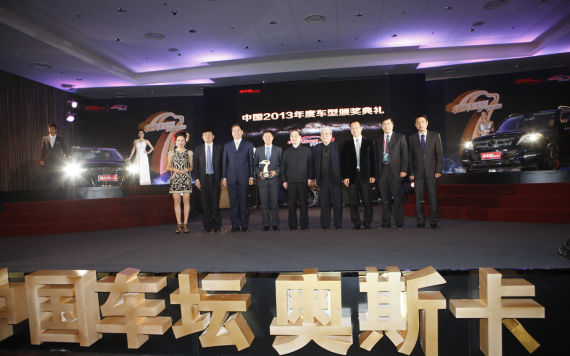 汽车族“中国2013年度车型”在京揭晓