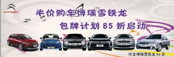 新世嘉好声音限量版85折 尊享五免礼遇