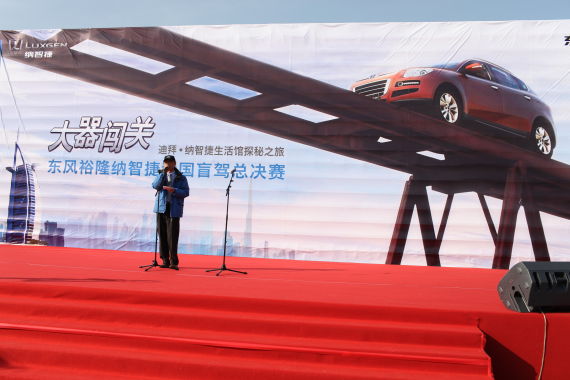 纳智捷 大7 SUV“大器闯关”总决赛完美落幕