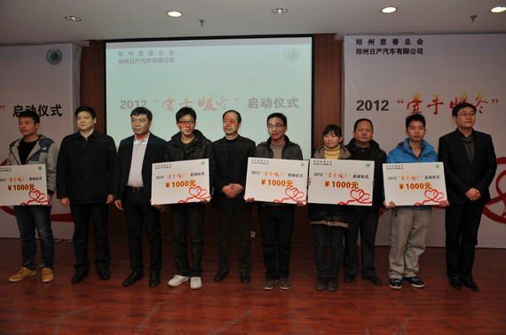 郑州日产2012牵手暖冬全面启动