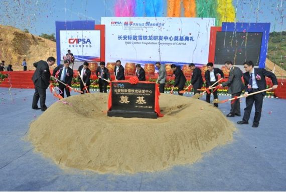 CAPSA深圳建研发基地 投5亿2014年建成