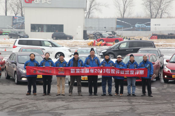 激情洋溢 新浪年度车2013测试花絮