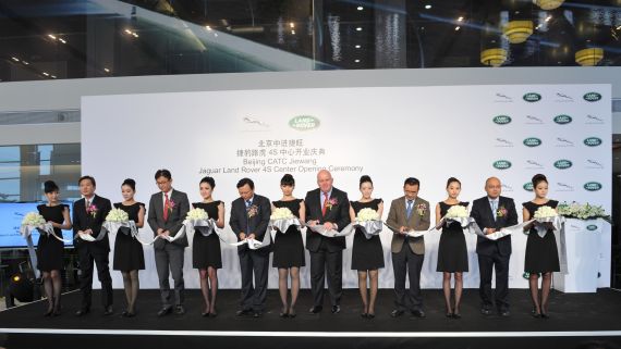 捷豹路虎在京第7家4S店中进捷旺店开业