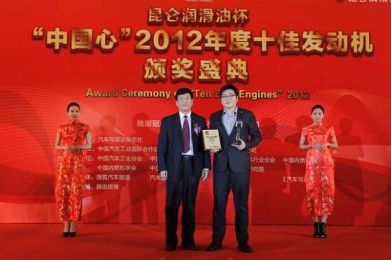 比亚迪1.5TI发动机荣获中国心十佳发动机大奖