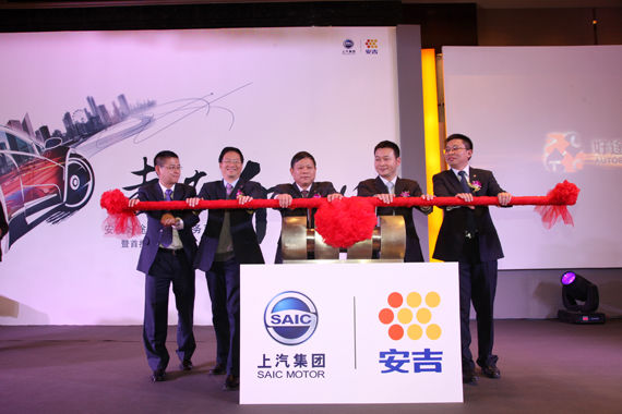 安吉好途邦汽车服务系统正式上市