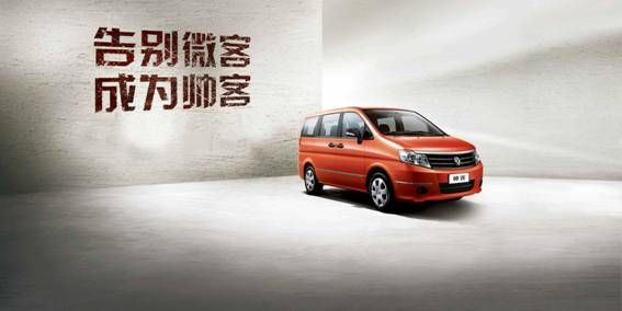 全系帅客正式更名“微客升级置换补贴”再次来袭