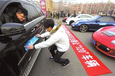 车主组织活动 提倡主动避让120车辆