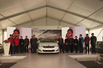 东风雪铁龙C4L北京上市 推出极限驾驭体验