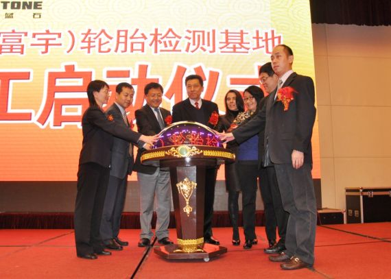 “必维（富宇）轮胎检测基地”开工启建