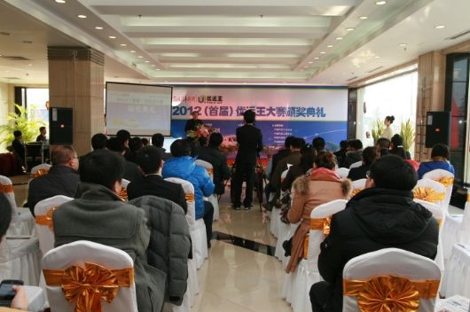 首届优运王大赛颁奖典礼圆满召开