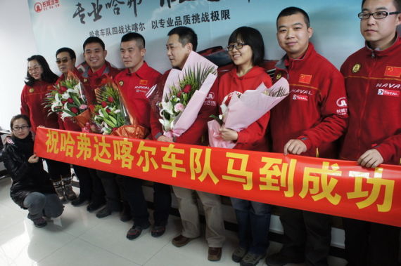 长城哈弗达喀尔车队踏上征途