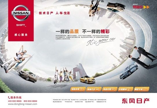 东风日产推出易租车汽车租赁服务