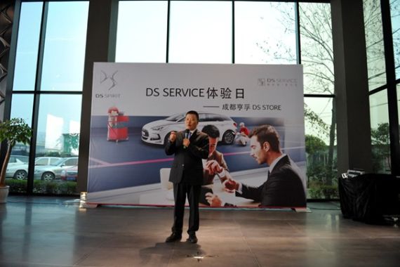 DS销售网络初具规模 体验DS服务品牌