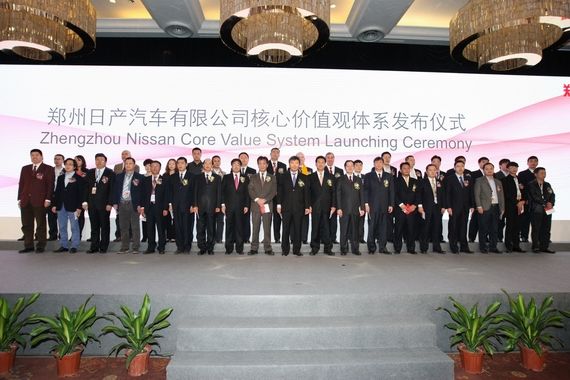 郑州日产2013年商务年会召开