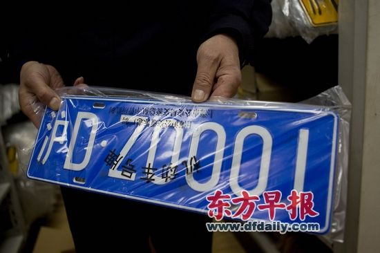 上海首张新能源车牌“出炉”