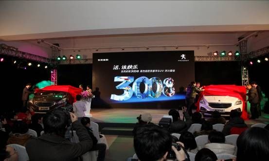 东风标致3008举行北京大区上市活动