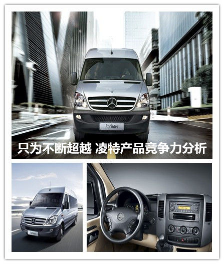 只为不断超越 2013凌特产品竞争力分析