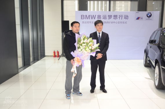 宝泽行M中心向孔令辉交付宝马X5M