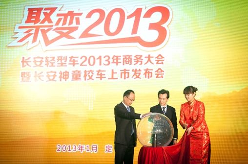 长安神童幼儿专用校车亮相 助力校车普及路