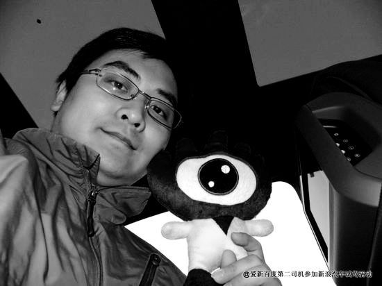 “百度第二司机”车祸离世 十五万网友微博悼念