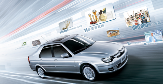 2013款爱丽舍正式上市 售7.38-9.18万元