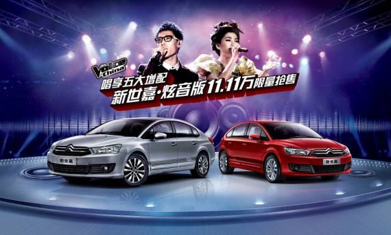 新世嘉炫音版11.11万起售 增加五大配置