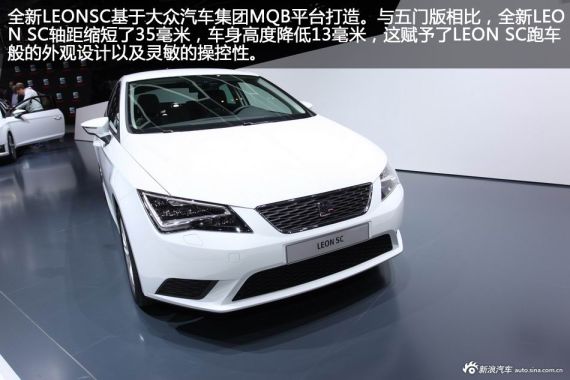 全新LEON SC三门运动版 日内瓦车展首发