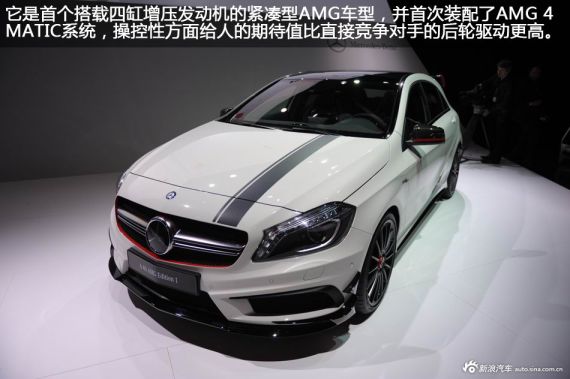 奔驰A45 AMG日内瓦车展首发 配四驱系统