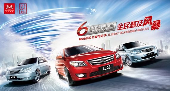 省油更享3000元 比亚迪3系普及6速自动挡