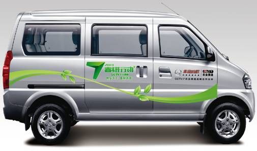 北汽威旺七重大礼 助力春耕