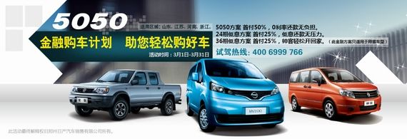 大空间小商务 郑州日产帅客优惠来袭