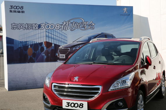 东风标致3008都市乐驾会第八站北京开启