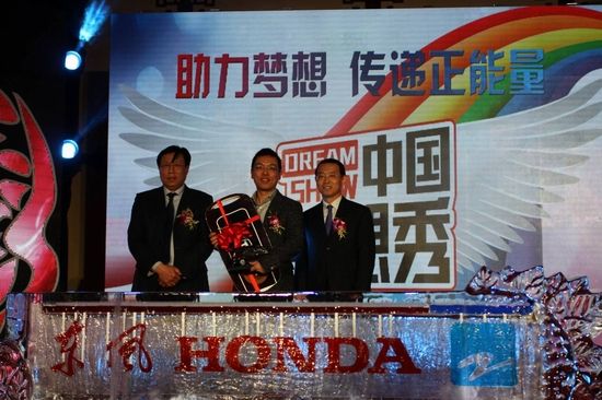 赞助《中国梦想秀》东风Honda“梦想季”正式启航
