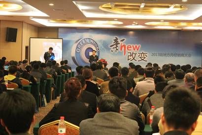 陆地方舟“新 改变”全国经销商大会隆重举行