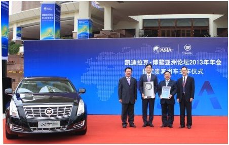 凯迪拉克全新XTS出任博鳌论坛贵宾用车