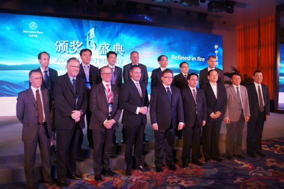 北京奔驰2013年度供应商大会在京举行