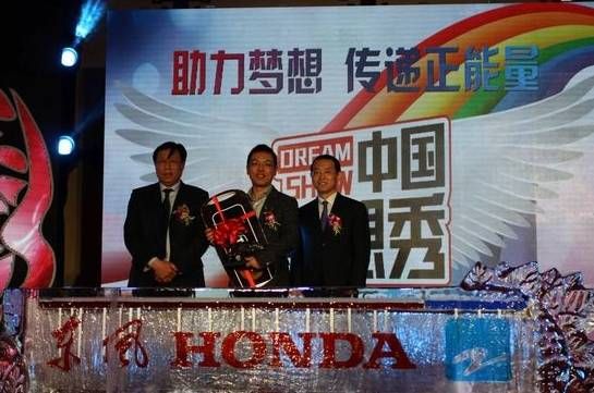 携手“中国梦想秀”东风Honda引领“梦想车生活”