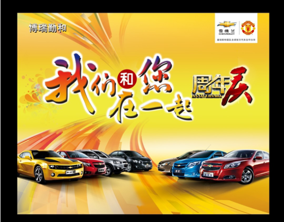 博瑞勤和周年店庆  购车更心动特卖专场