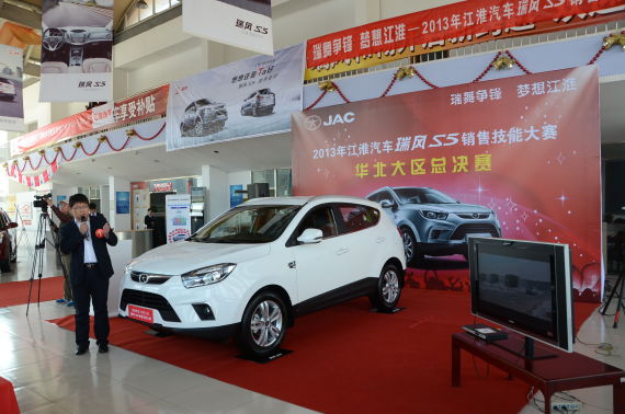 瑞风S5销售技能大赛华北区总决赛举办