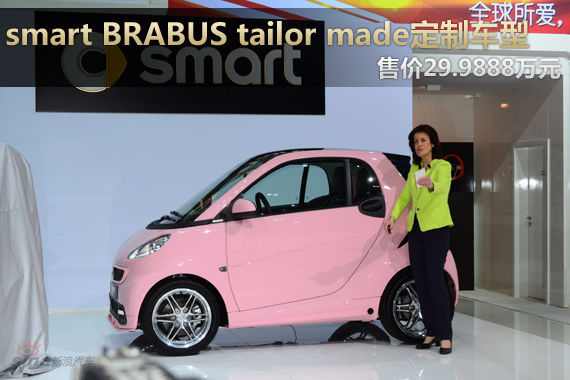 smart BRABUS专属定制车型售29.9888万元