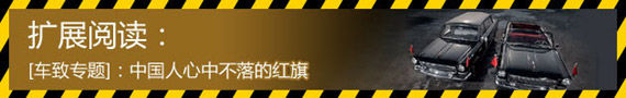 一汽60年 红旗再出发