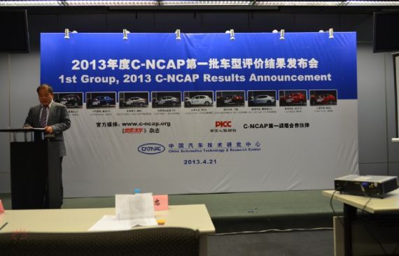 2013年C-NCAP第一批评价 朗动C4L等获五星
