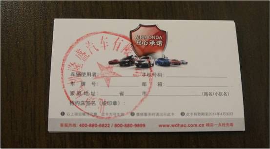 信赖源自专业服务 体验东风Honda春季服务月