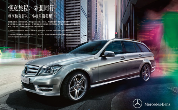 上海车展奔驰C级车到店购车超值礼包享不停