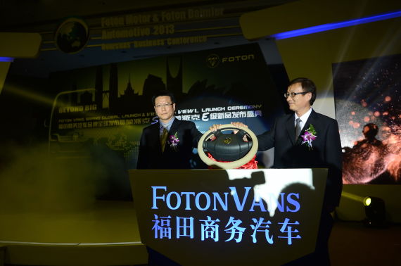 福田发布商务汽车品牌及蒙派克S级/E级